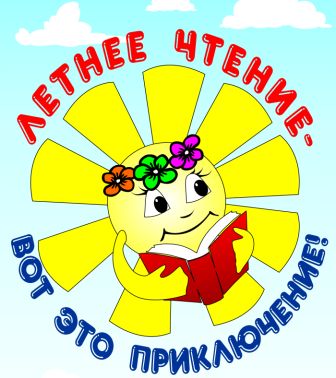 logo letnee chtenie