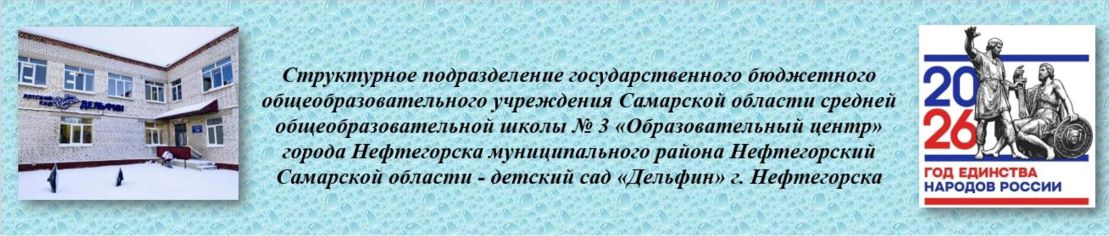Детский сад "Дельфин"