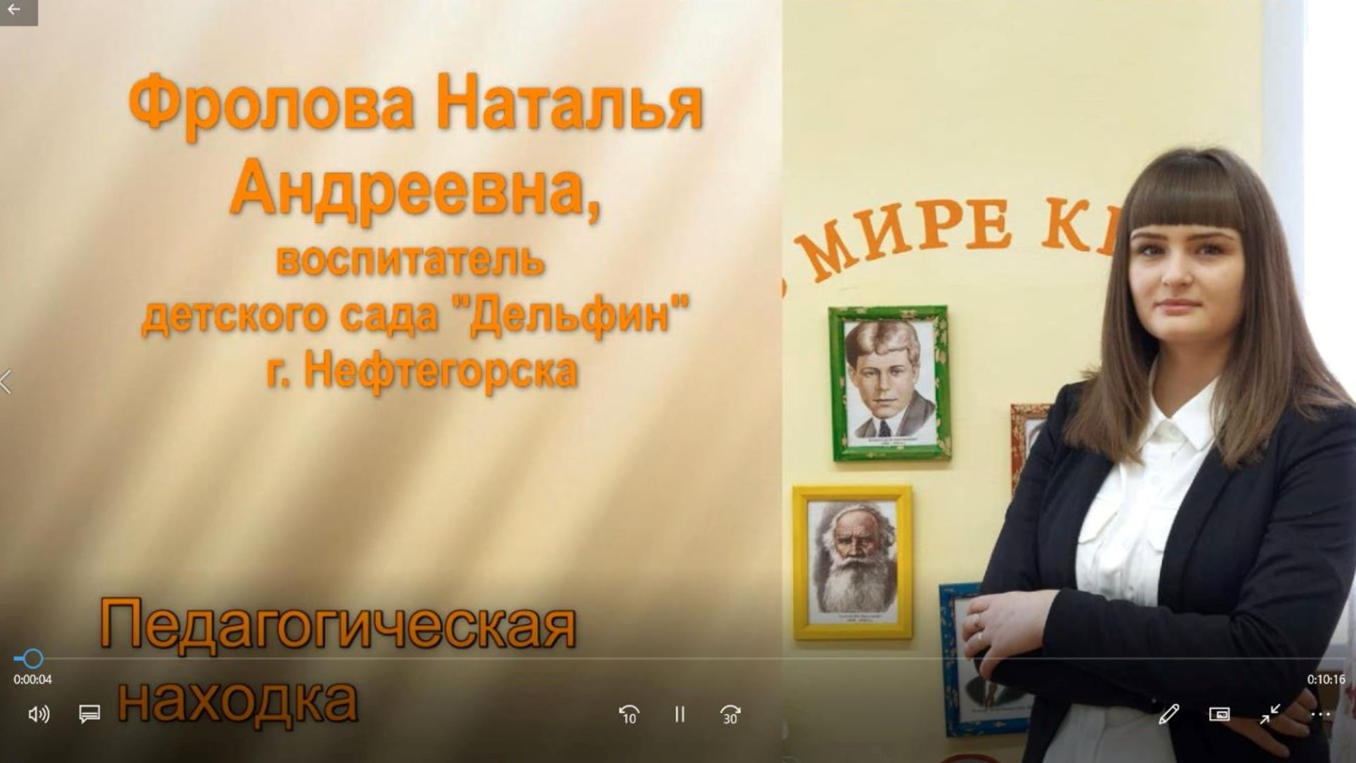 Педкопилка