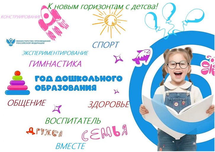 Год дошк работника На банер .jpg page 0001