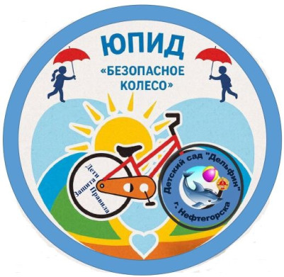 Эмблема ЮПИД на сайт 