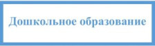 dochkolnoe obrazovanie