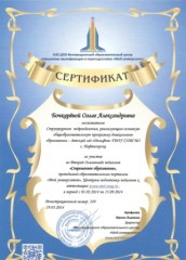 sertifikat b