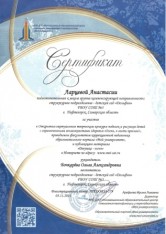 sertifikat larceva 2014