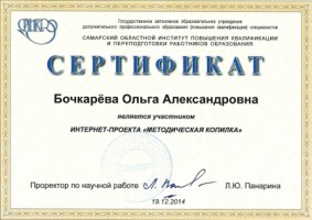 sertifikat sipkro 2014
